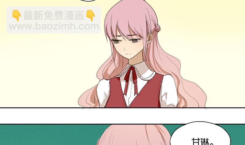 《女装室友研修期》第34话 青梅竹马 第14页