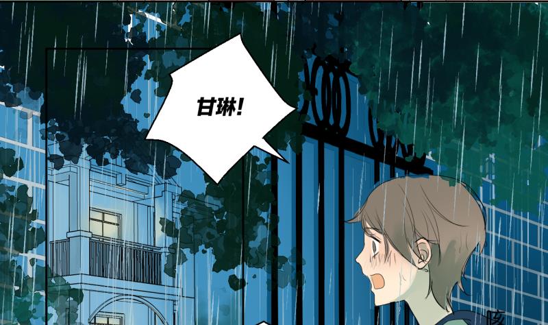 《女装室友研修期》第34话 青梅竹马 第16页