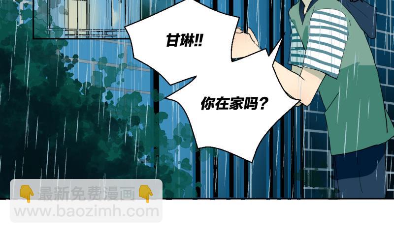 《女装室友研修期》第34话 青梅竹马 第17页