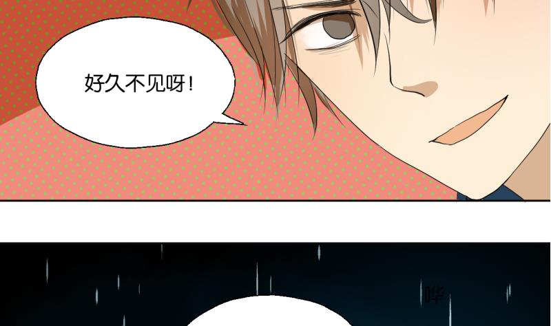 《女装室友研修期》第34话 青梅竹马 第19页