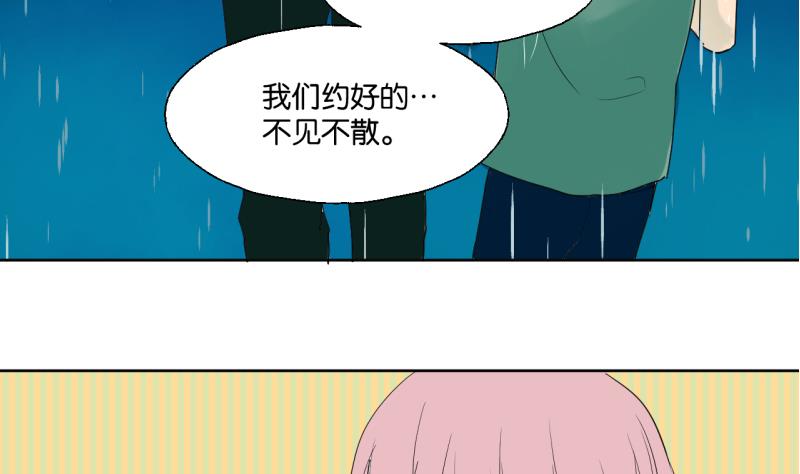 《女装室友研修期》第34话 青梅竹马 第22页