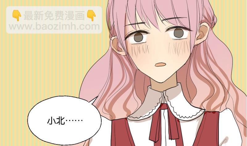 《女装室友研修期》第34话 青梅竹马 第23页