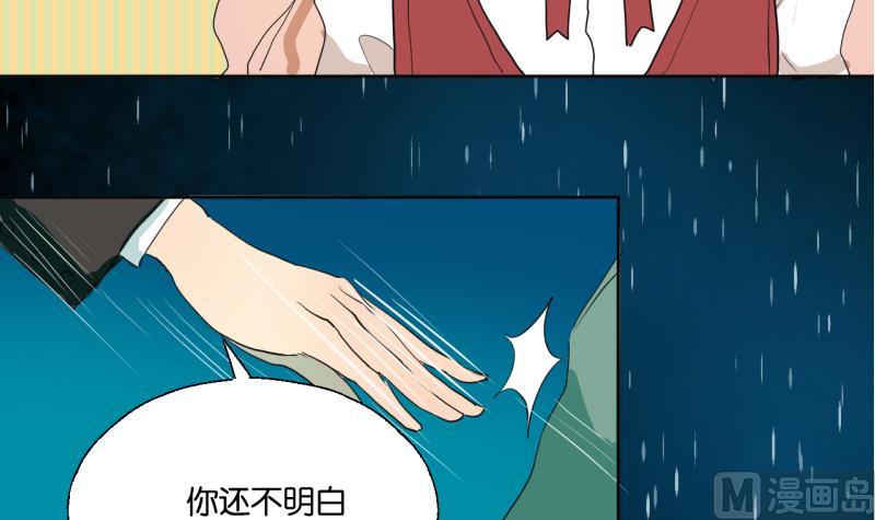 《女装室友研修期》第34话 青梅竹马 第24页