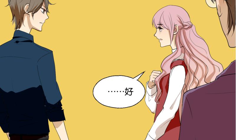 《女装室友研修期》第34话 青梅竹马 第29页