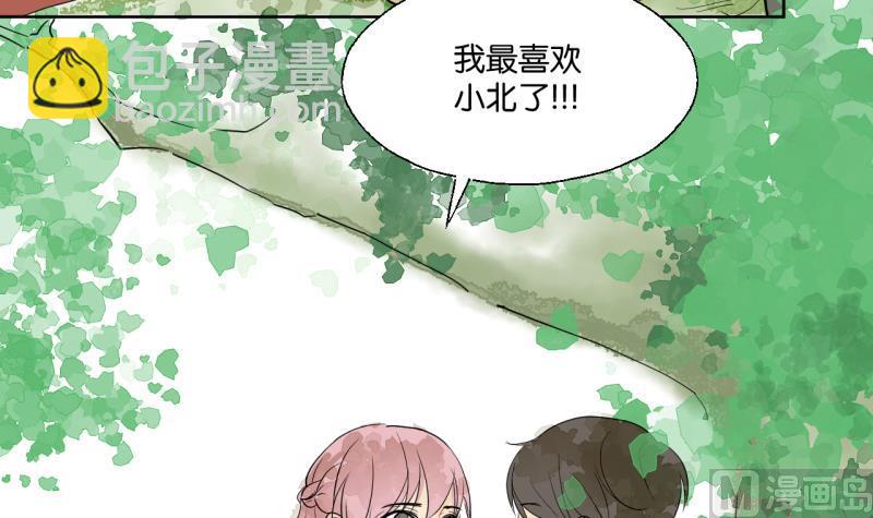 《女装室友研修期》第34话 青梅竹马 第36页