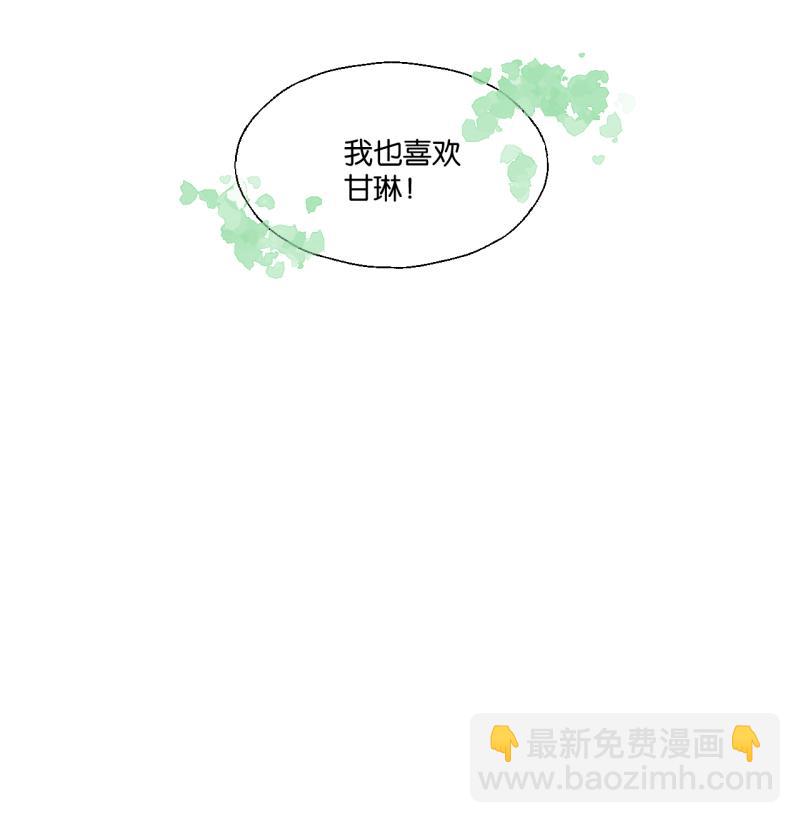 《女装室友研修期》第34话 青梅竹马 第38页