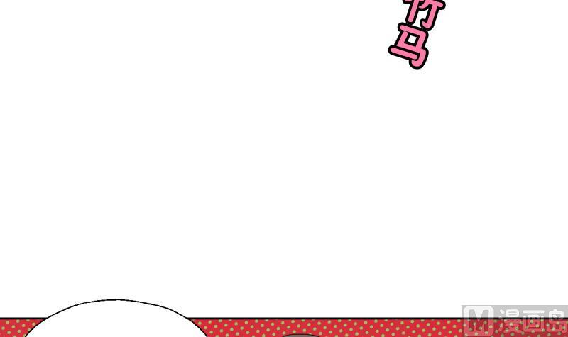 《女装室友研修期》第34话 青梅竹马 第3页