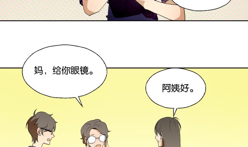 《女装室友研修期》第34话 青梅竹马 第5页