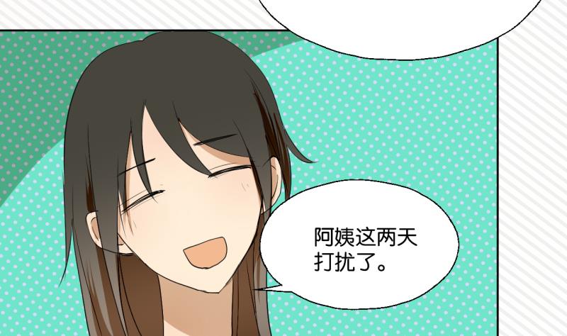 《女装室友研修期》第34话 青梅竹马 第7页