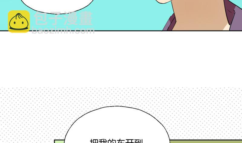 《女装室友研修期》第33话 客随主便 第11页