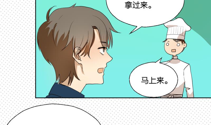 《女装室友研修期》第33话 客随主便 第14页