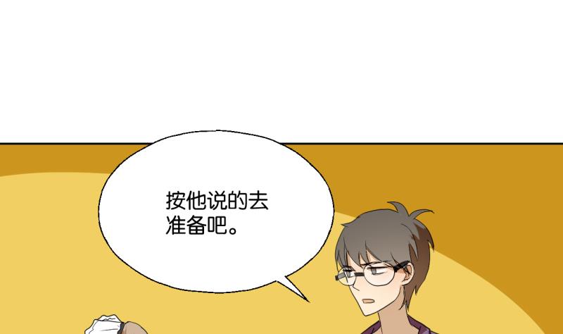 《女装室友研修期》第33话 客随主便 第19页