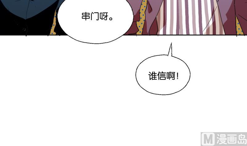 《女装室友研修期》第33话 客随主便 第24页