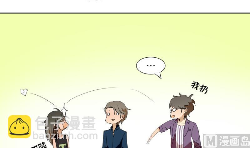 《女装室友研修期》第33话 客随主便 第30页