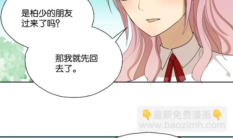《女装室友研修期》第33话 客随主便 第32页
