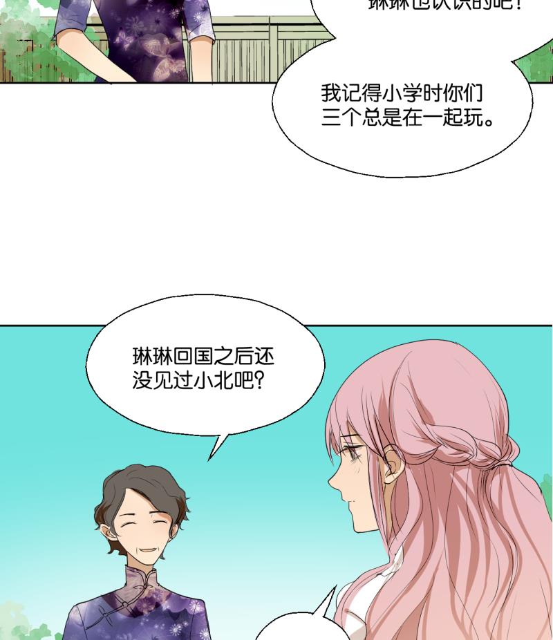 《女装室友研修期》第33话 客随主便 第34页