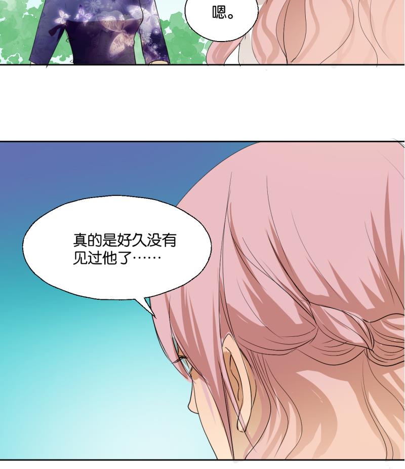 《女装室友研修期》第33话 客随主便 第35页