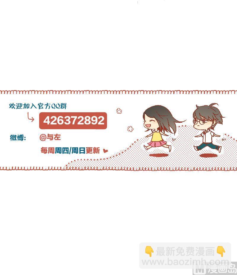 《女装室友研修期》第33话 客随主便 第36页