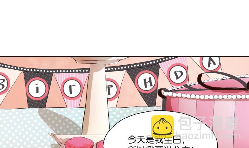 《女装室友研修期》第33话 客随主便 第4页