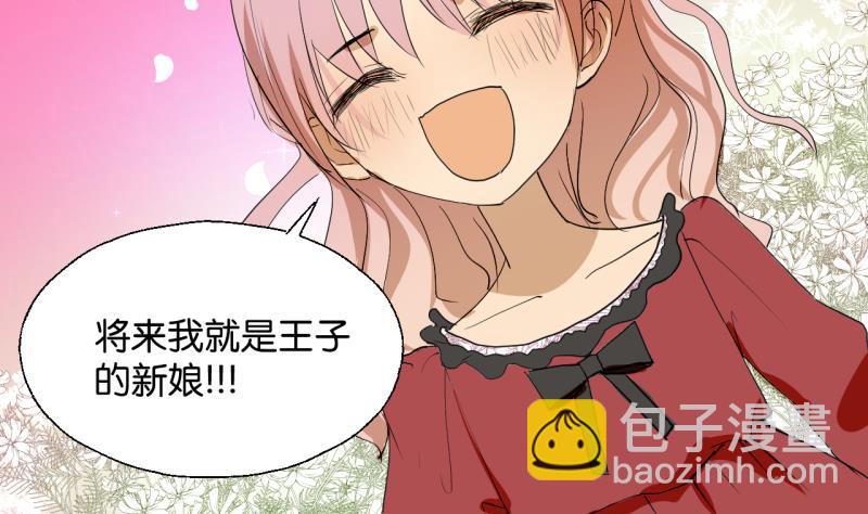 《女装室友研修期》第33话 客随主便 第7页