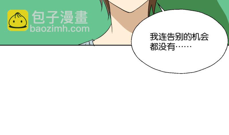 《女装室友研修期》第35话 两小无猜 第11页