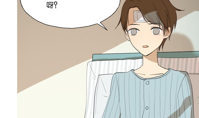《女装室友研修期》第35话 两小无猜 第13页