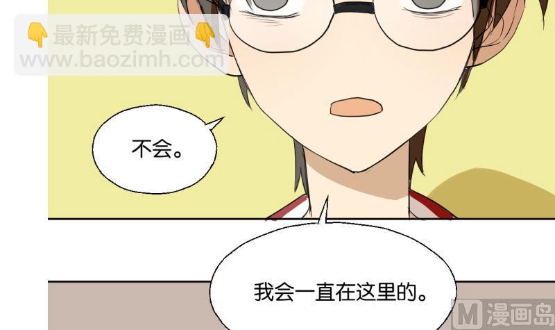 《女装室友研修期》第35话 两小无猜 第15页