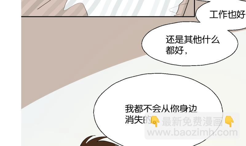 《女装室友研修期》第35话 两小无猜 第17页