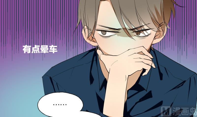 《女装室友研修期》第35话 两小无猜 第21页