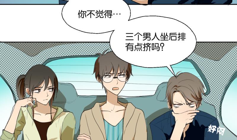 《女装室友研修期》第35话 两小无猜 第22页