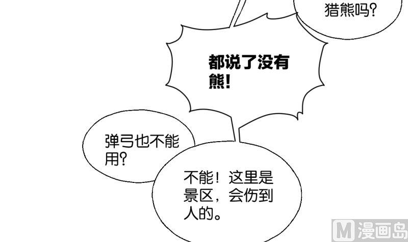 《女装室友研修期》第35话 两小无猜 第27页