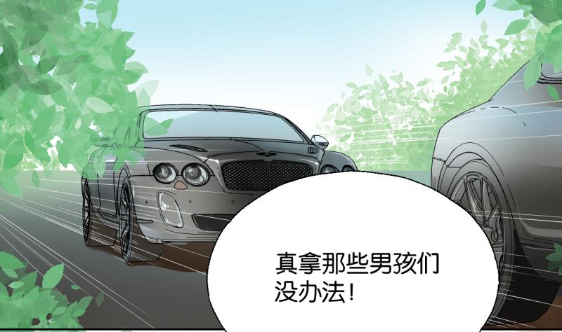 《女装室友研修期》第35话 两小无猜 第29页
