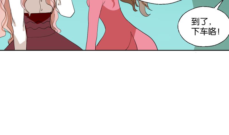 《女装室友研修期》第35话 两小无猜 第35页