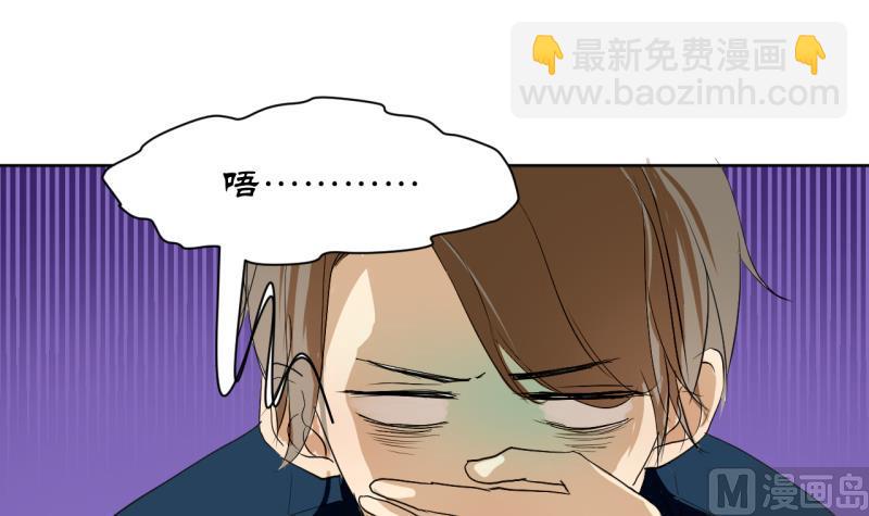 《女装室友研修期》第35话 两小无猜 第36页