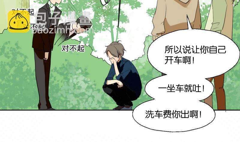 《女装室友研修期》第35话 两小无猜 第38页