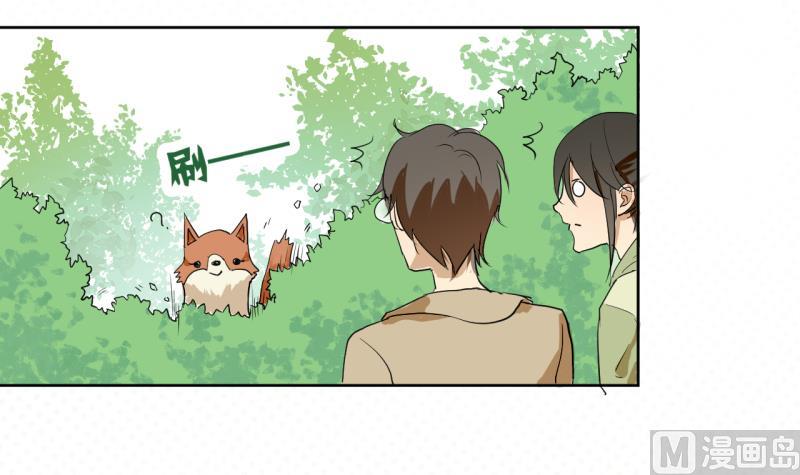 《女装室友研修期》第35话 两小无猜 第39页