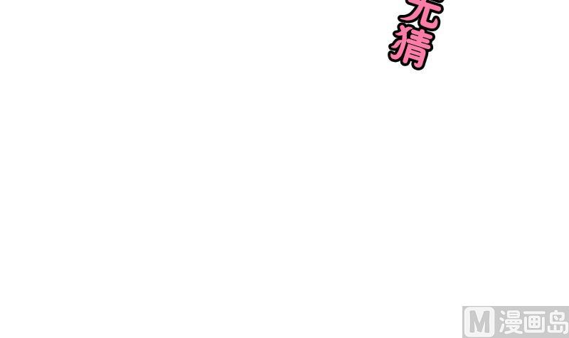 《女装室友研修期》第35话 两小无猜 第3页