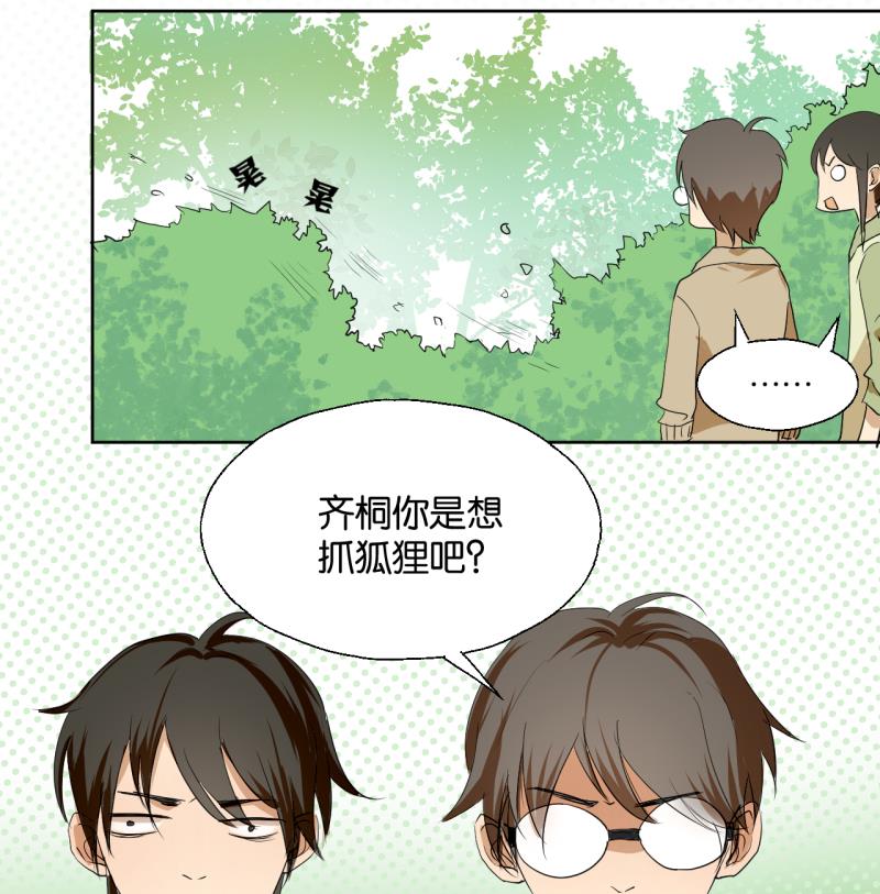 《女装室友研修期》第35话 两小无猜 第40页