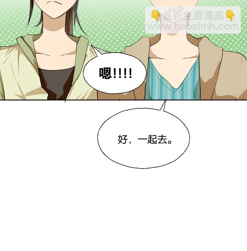《女装室友研修期》第35话 两小无猜 第41页