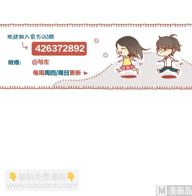 《女装室友研修期》第35话 两小无猜 第42页