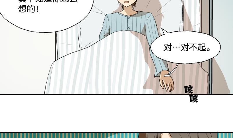 《女装室友研修期》第35话 两小无猜 第5页