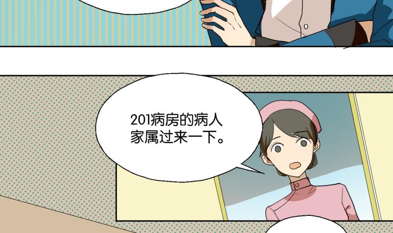 《女装室友研修期》第35话 两小无猜 第7页