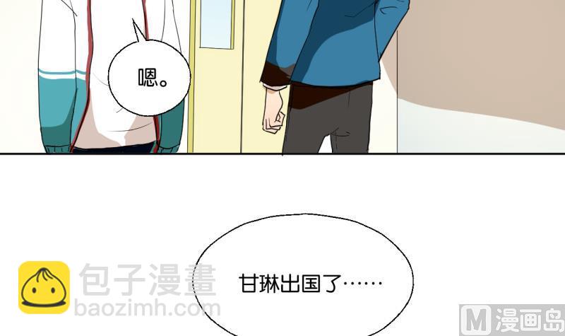《女装室友研修期》第35话 两小无猜 第9页
