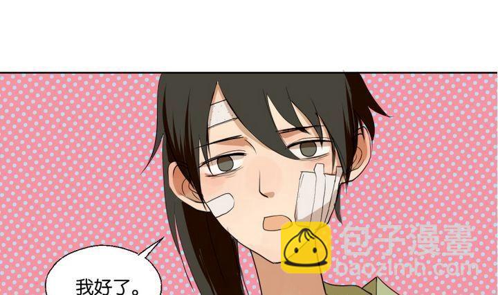 《女装室友研修期》第40话 点个赞吧！ 第10页