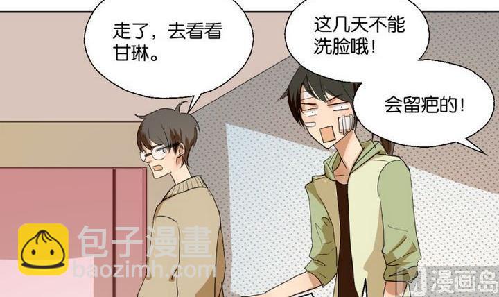 《女装室友研修期》第40话 点个赞吧！ 第12页
