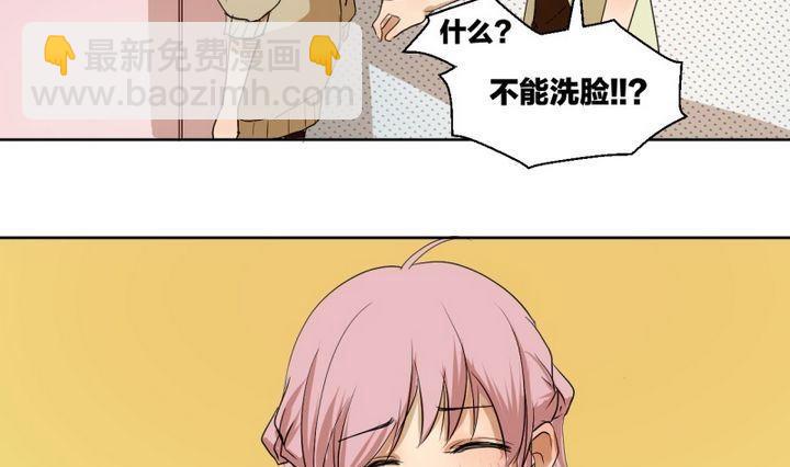 《女装室友研修期》第40话 点个赞吧！ 第13页