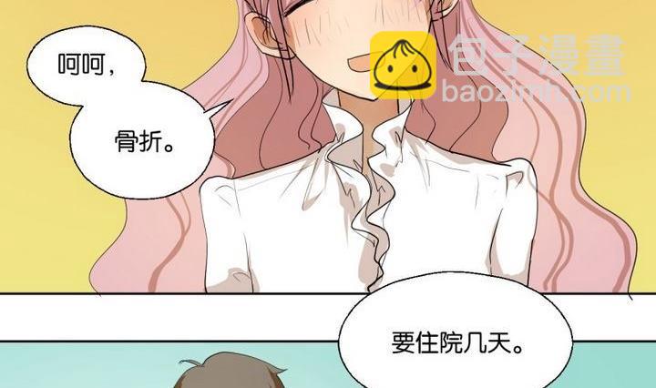 《女装室友研修期》第40话 点个赞吧！ 第14页