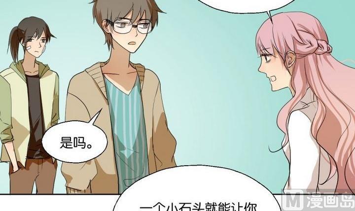 《女装室友研修期》第40话 点个赞吧！ 第15页
