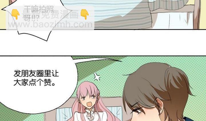 《女装室友研修期》第40话 点个赞吧！ 第17页