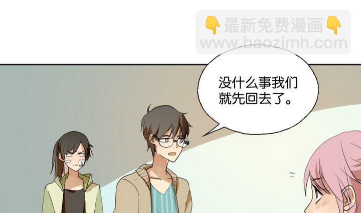 《女装室友研修期》第40话 点个赞吧！ 第19页
